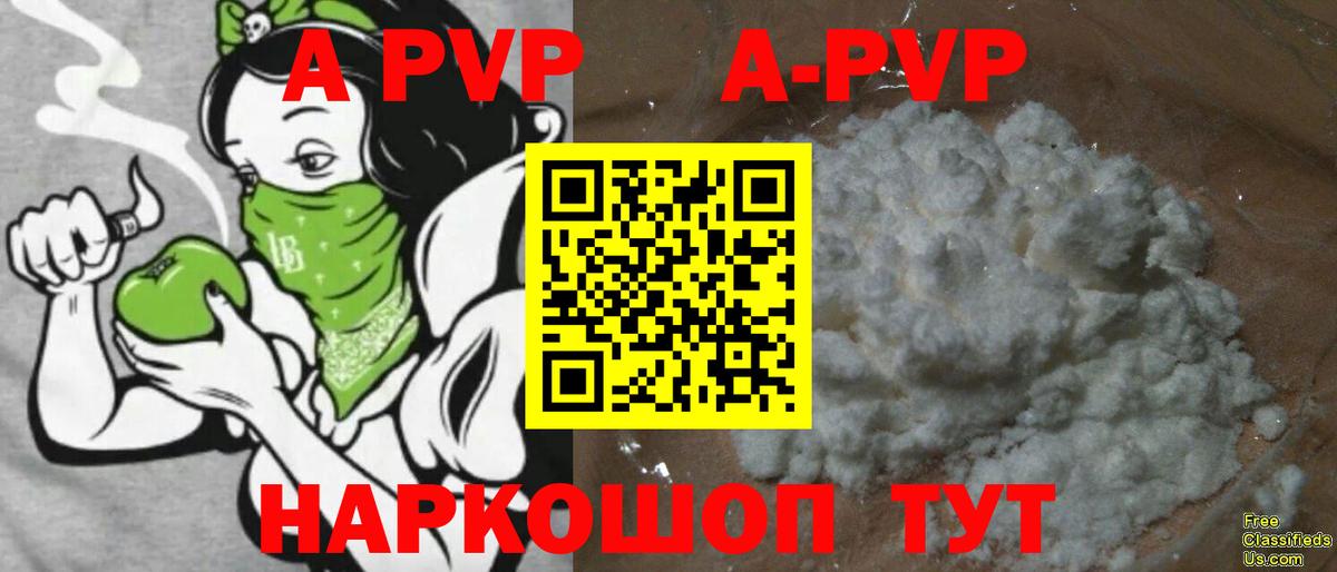 APVP VHQ  Альфа ПВП крисы CK  Вход с VPN  Гагарин 