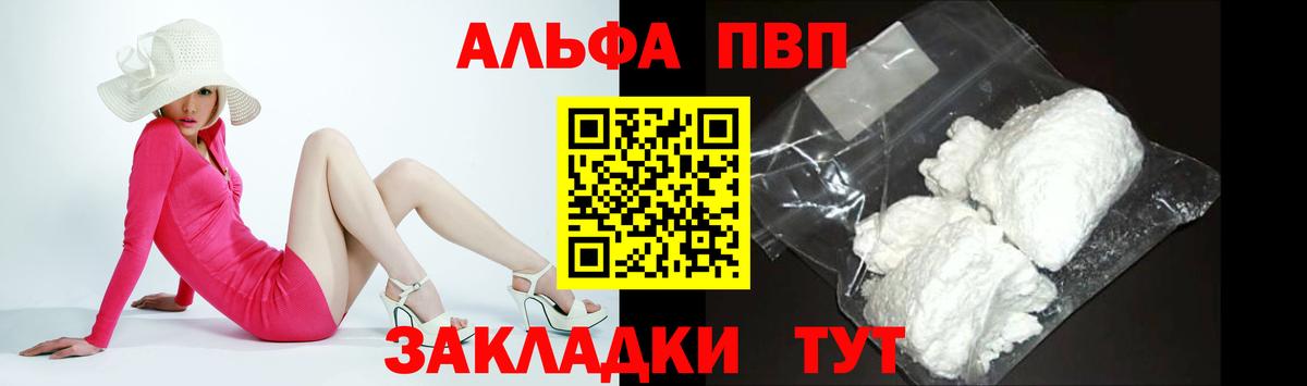 Альфа ПВП мука Гагарин
