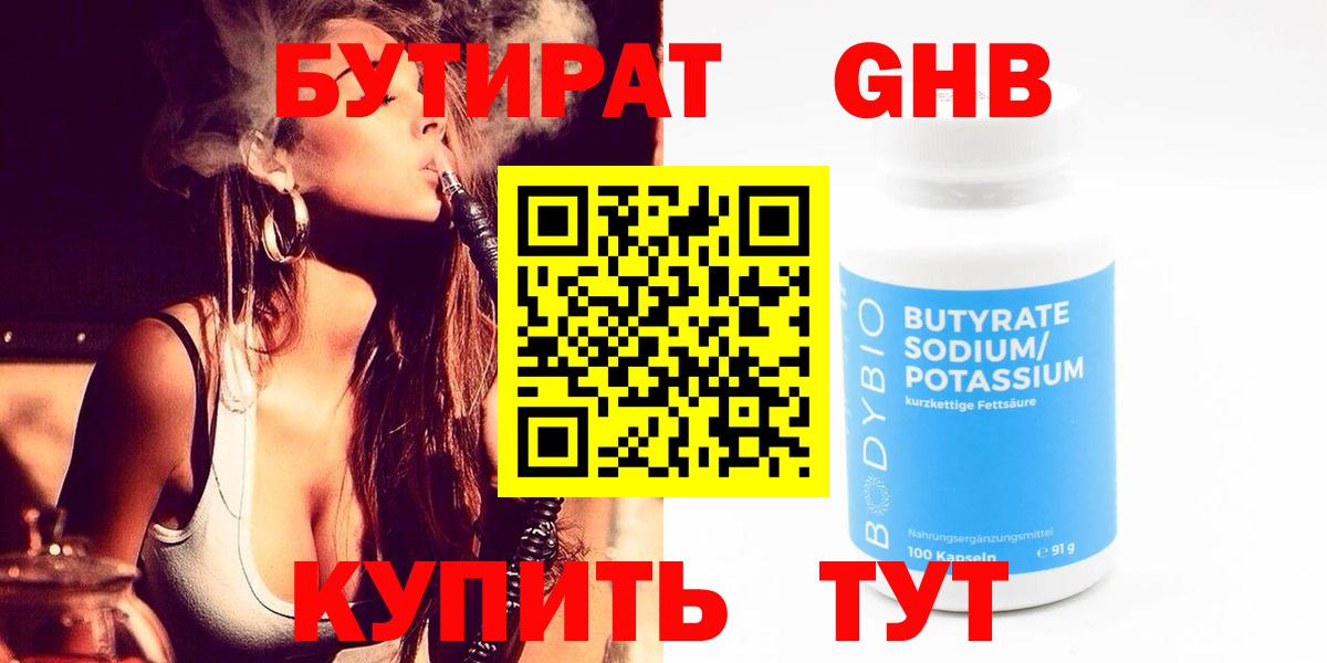 Гагарин  Бутират буратино  Вход с VPN 