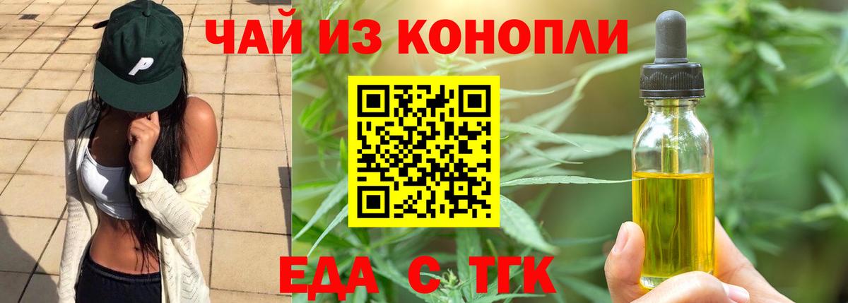 Canna-Cookies марихуана Гагарин