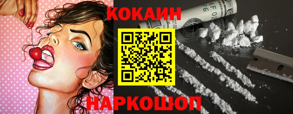 Кокаин Перу  Кокаин Перу  Вход с VPN  Кокаин  Гагарин 