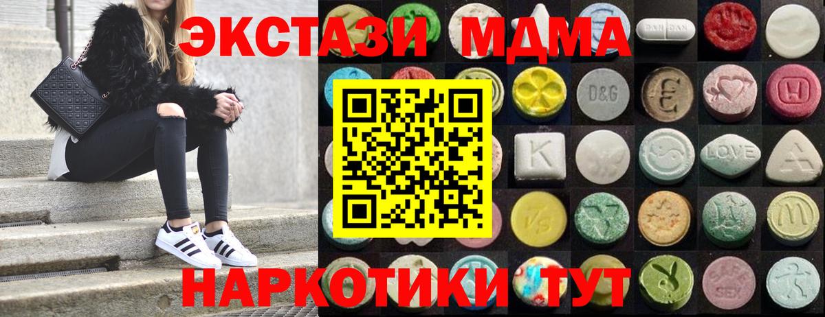 Экстази 300 mg Гагарин