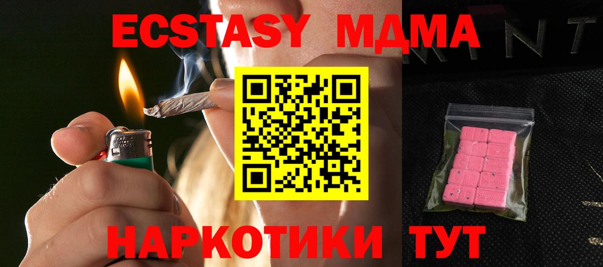 MEGA ссылка  ЭКСТАЗИ MDMA  Ecstasy Punisher  Вход с VPN  Гагарин 