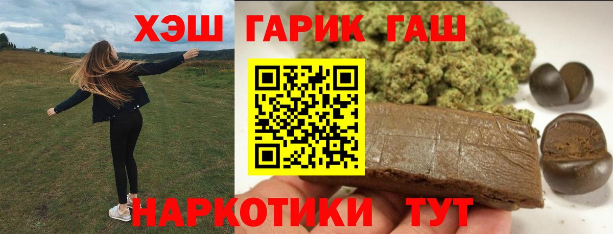 Гашиш индика сатива  купить наркотик  Гашиш  Гагарин  Вход с VPN  ГАШ хэш 
