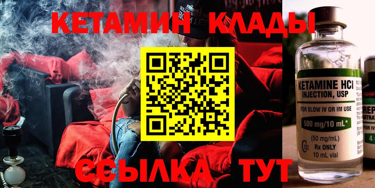 Кетамин VHQ  Кетамин ketamine  Гагарин  Вход с VPN 