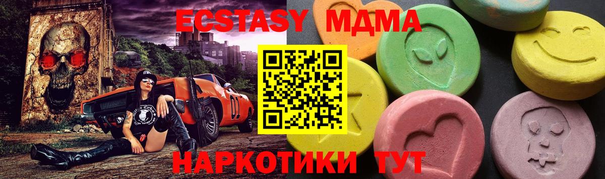 Гагарин  МДМА кристаллы  Вход с VPN  MDMA  МДМА VHQ 