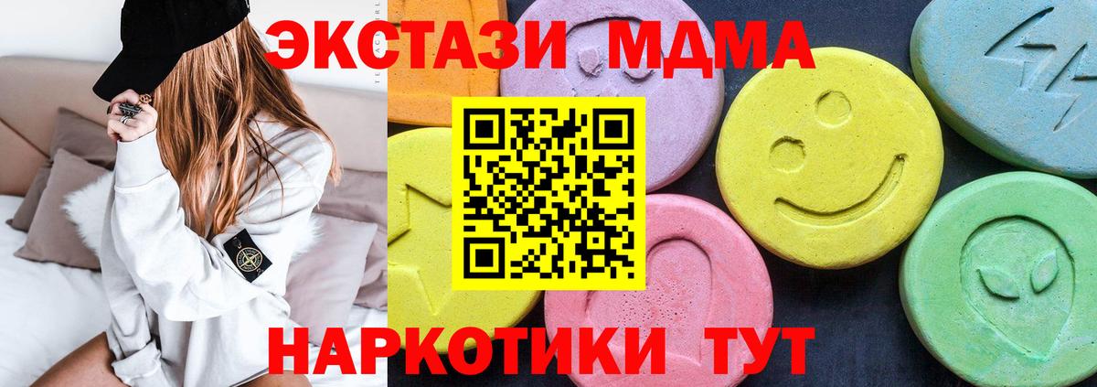 МДМА crystal Гагарин