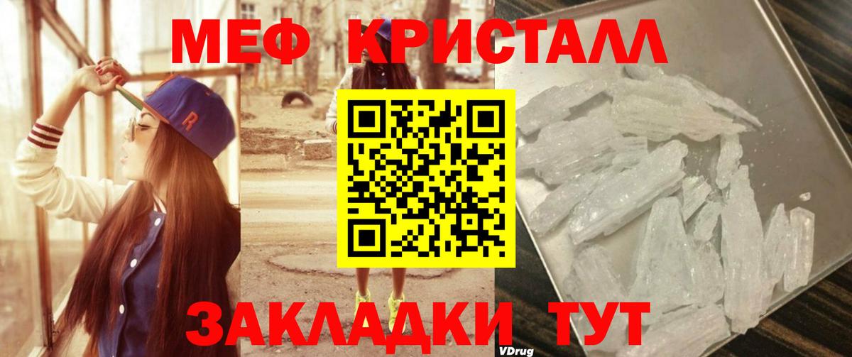 Меф  COCAIN  ГАШИШ  Гагарин  Конопля  Вход с VPN  Гашиш  Меф МЯУ МЯУ кристаллы 