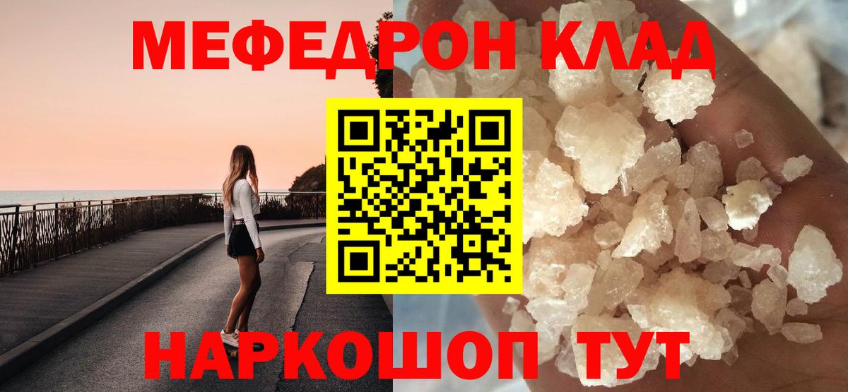 МЯУ-МЯУ  Вход с VPN  МЕФ mephedrone  Гагарин  МЯУ-МЯУ  Мефедрон mephedrone 