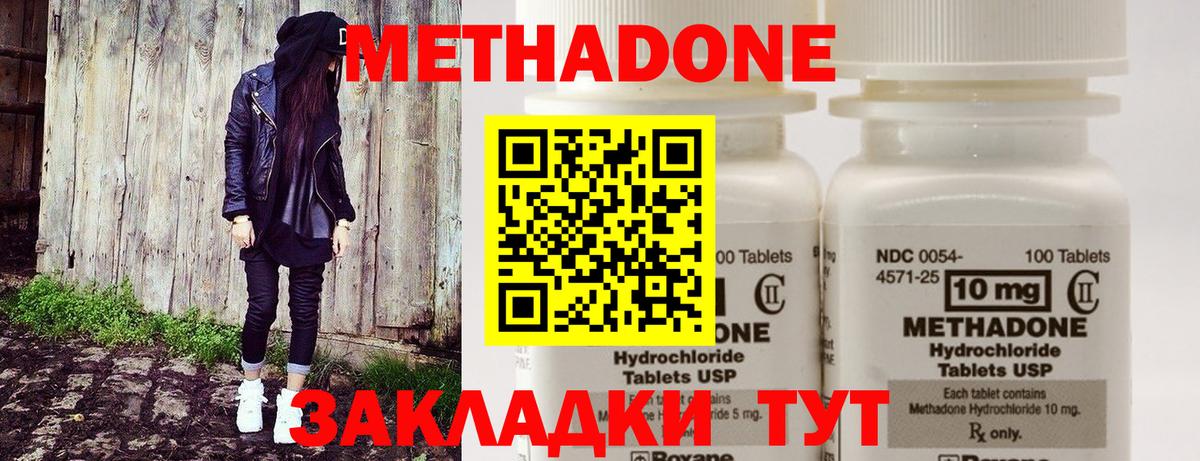 МЕТАДОН кристалл  Вход с VPN  Гагарин  Метадон VHQ 