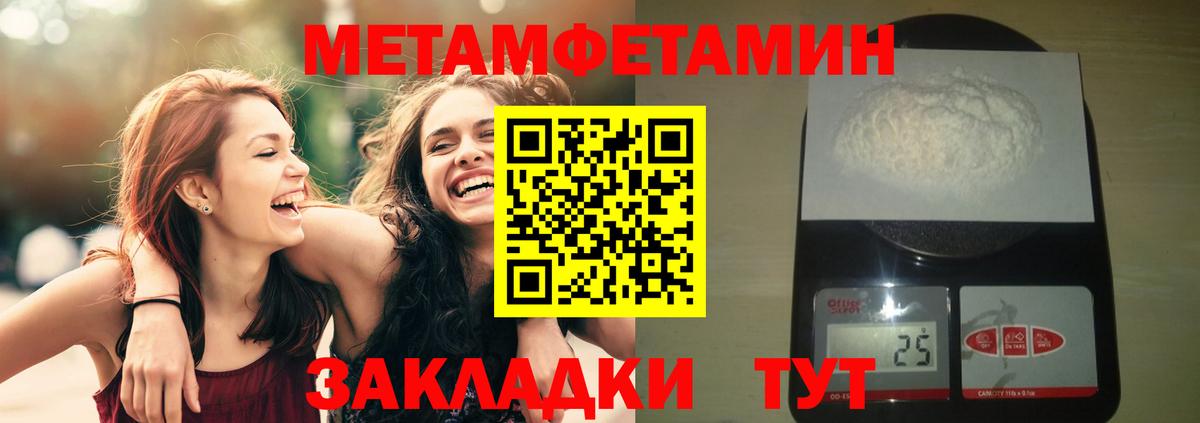 МЕТАМФЕТАМИН витя  Первитин  Гагарин  Вход с VPN 