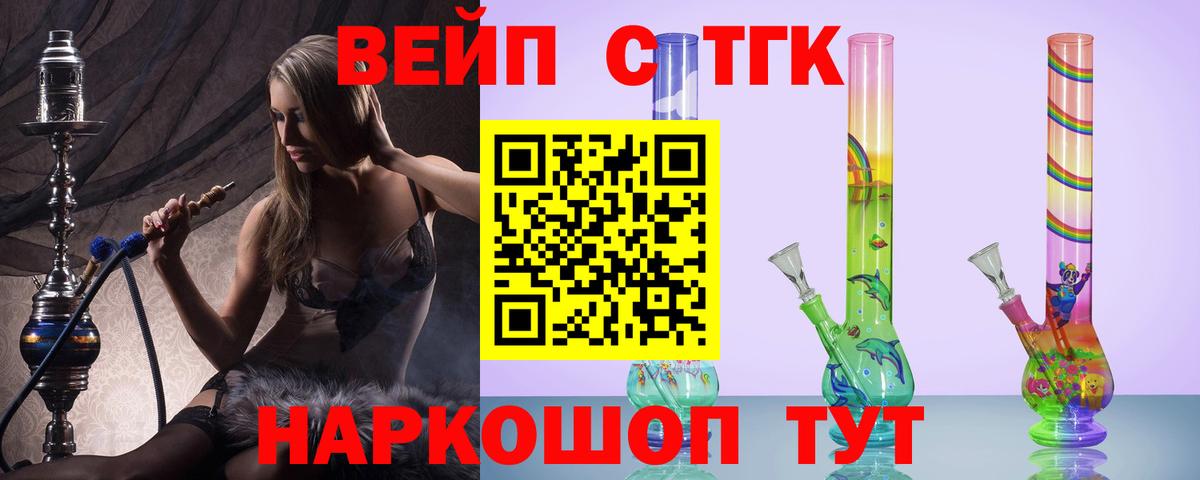 Гагарин  Дистиллят ТГК THC oil  Вход с VPN 